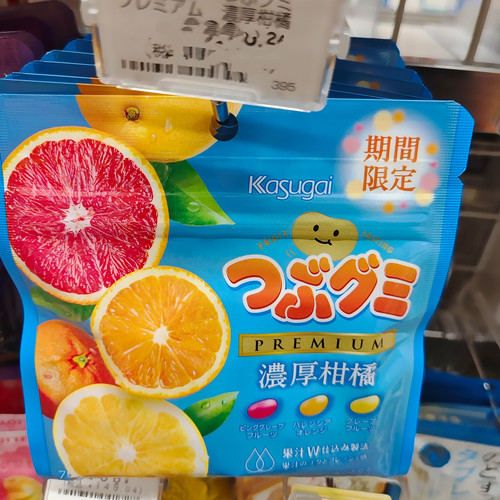 春日井限定三种柑橘味软糖