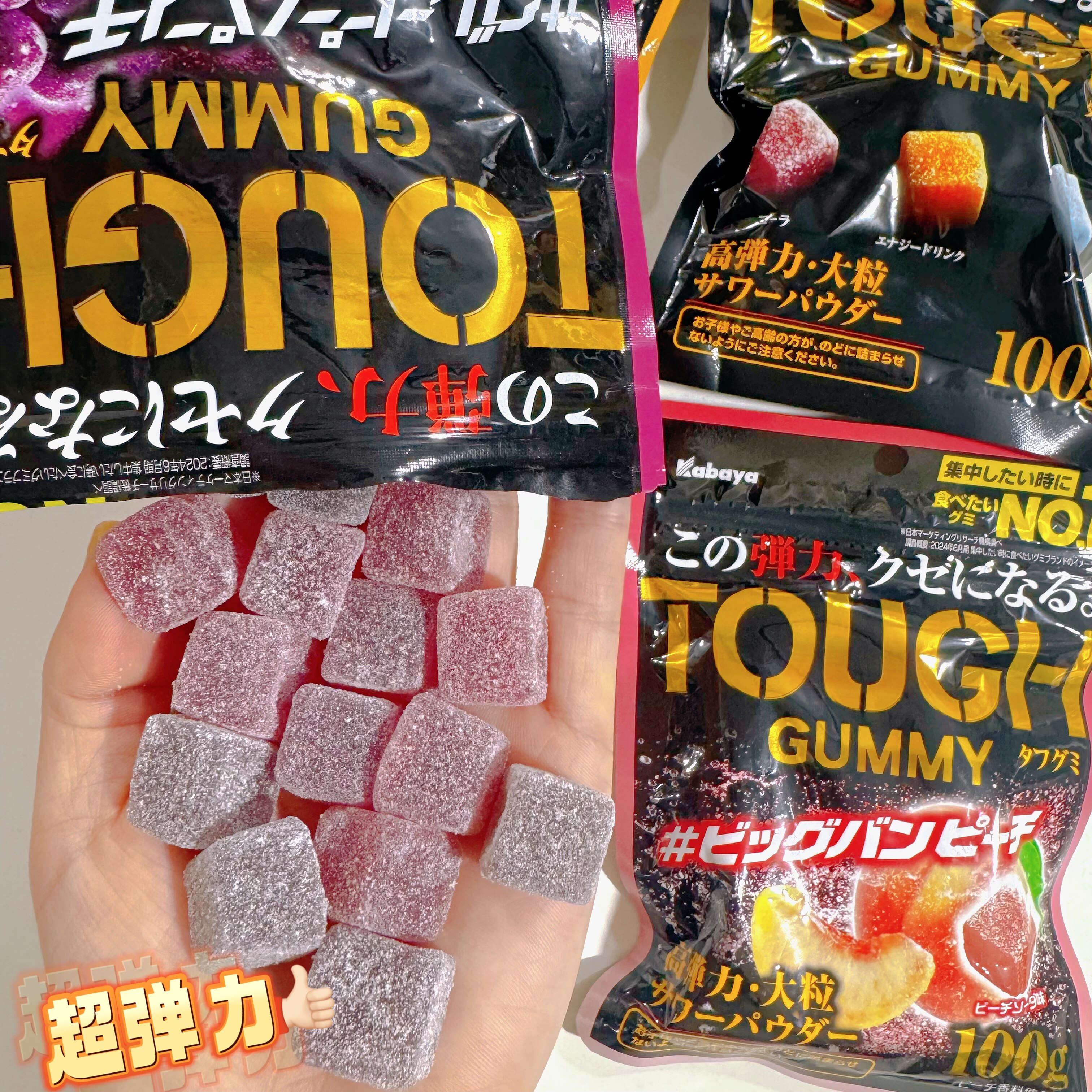 日本进口卡巴也高弹力kabaya软糖tough葡萄柠檬可乐水蜜桃橡皮糖