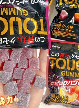 日本进口卡巴也高弹力kabaya软糖tough葡萄柠檬可乐水蜜桃橡皮糖