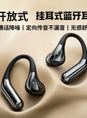 2025新款蓝牙耳机挂耳式半入耳降噪无线运动跑步久戴不痛超长续航