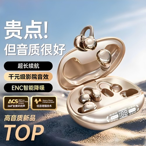 【APP智联】助眠睡眠豆蓝牙耳机2026新款二合一降噪通话超长续航