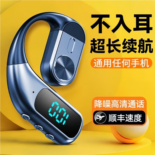 挂耳开放式蓝牙耳机高清通话续航