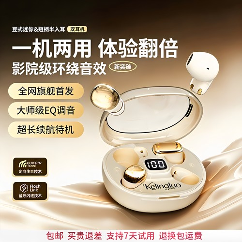 4个耳机+APP睡眠降噪蓝牙耳机