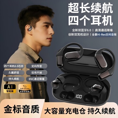 运动降噪超长续航充电盒蓝牙耳机