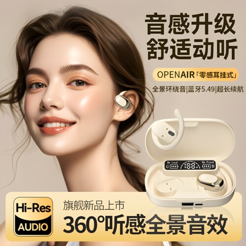 挂耳不入耳蓝牙耳机超长续航