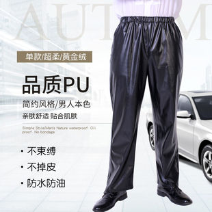 秋冬季 松紧腰皮裤 男加绒加厚中老年宽松防水防油防风耐磨PU工作裤