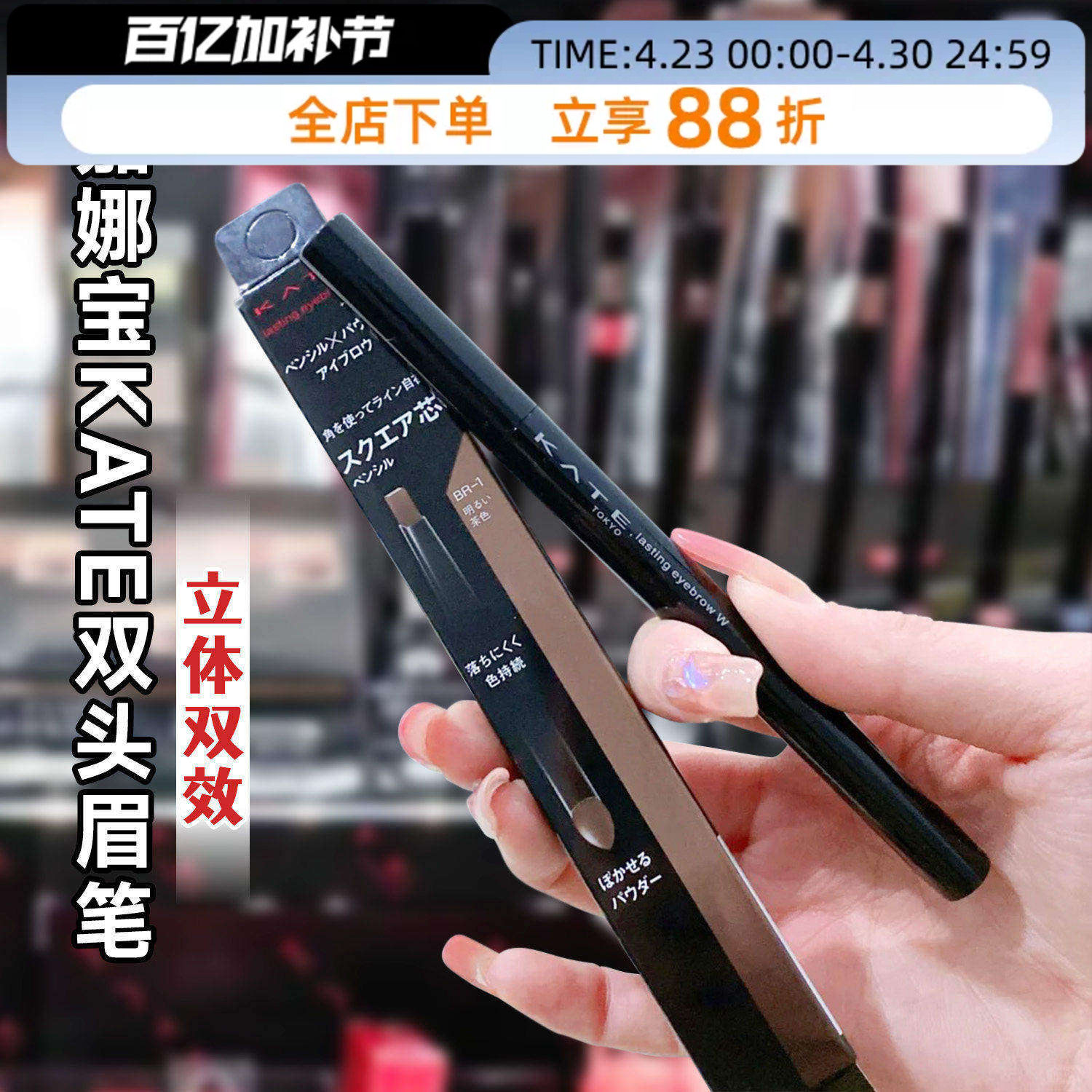 日本嘉娜宝kate凯朵双头眉笔扁头芯眉笔眉粉二合一野生眉持久自然