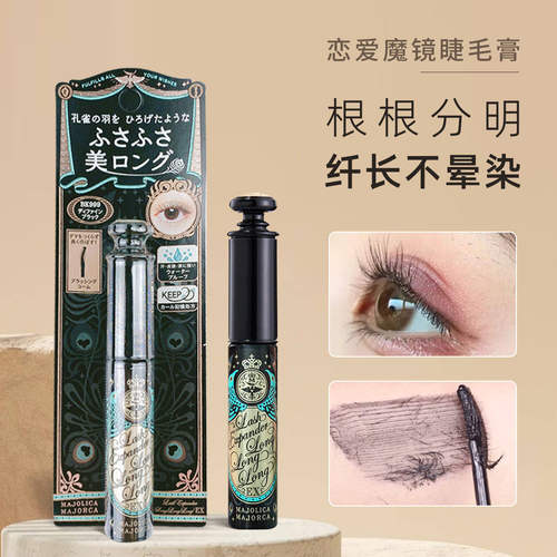 日本恋爱魔镜睫毛膏防水纤长卷翘