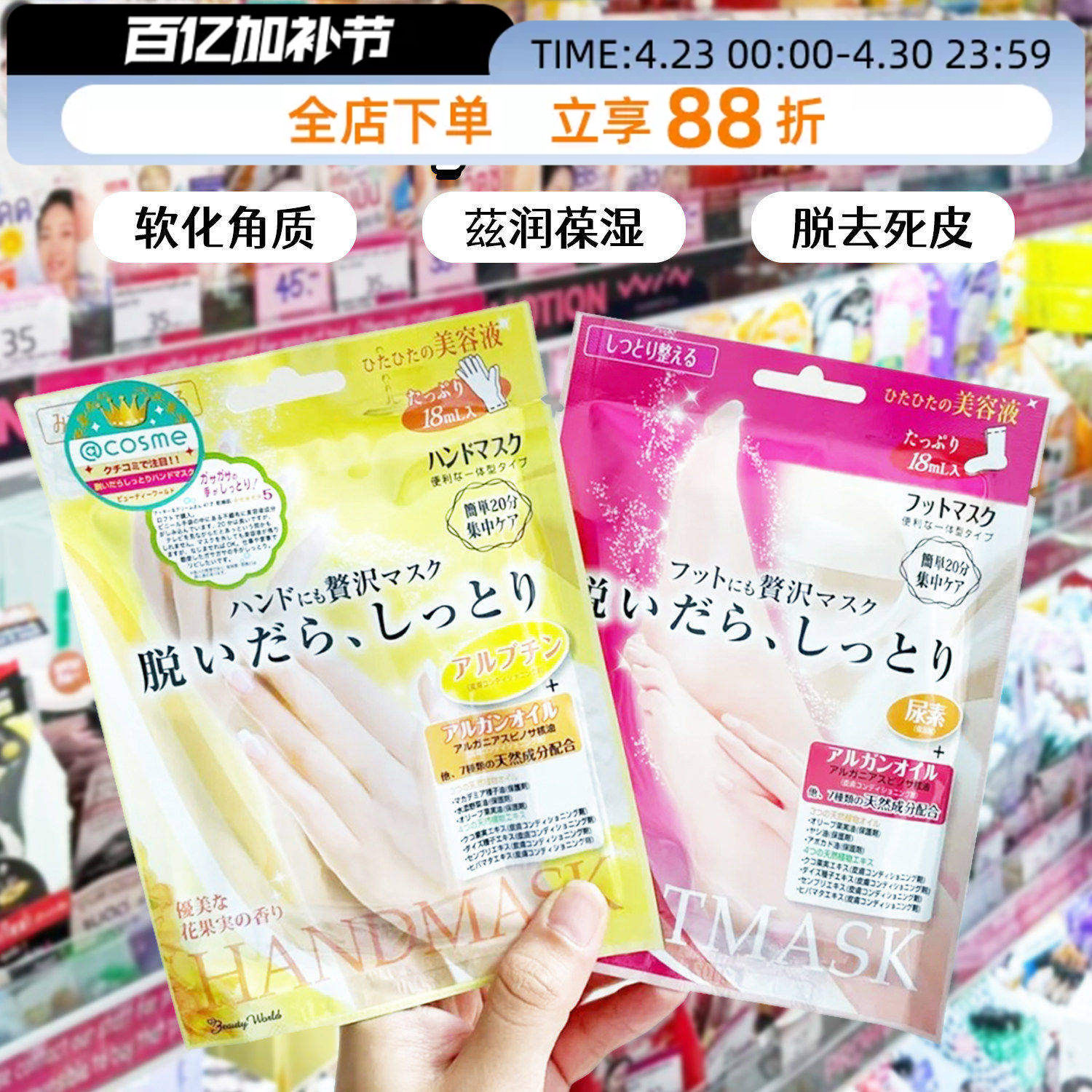 日本Lucky Trendy手膜脚膜足膜保湿嫩白补水滋润软化角质防干裂女
