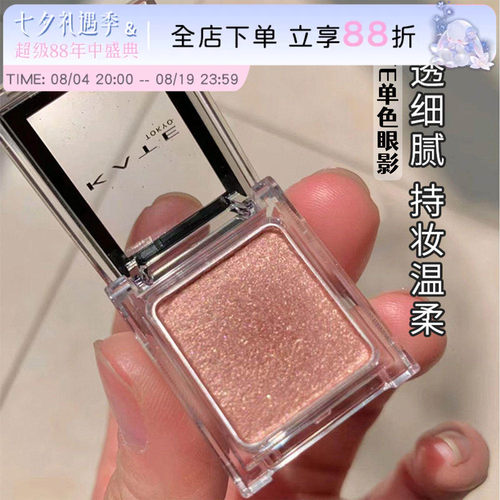 【现货】日本凯朵kate单色眼影盘