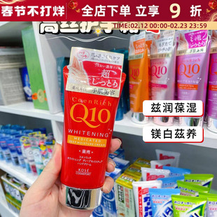 日本KOSE高丝Q10护手霜珍贵花园秋冬滋润保湿防干裂夜间修护便携