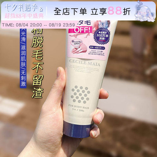 日本本土CM脱毛膏腋下全身