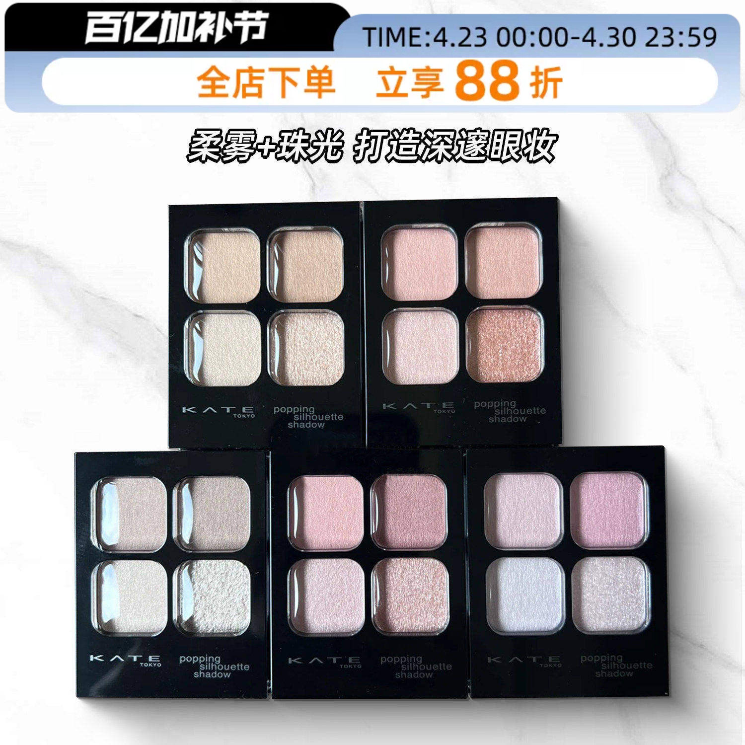 小猴子推荐日本凯朵kate四色眼影盘大地低饱和pk1透明感白开水rd1