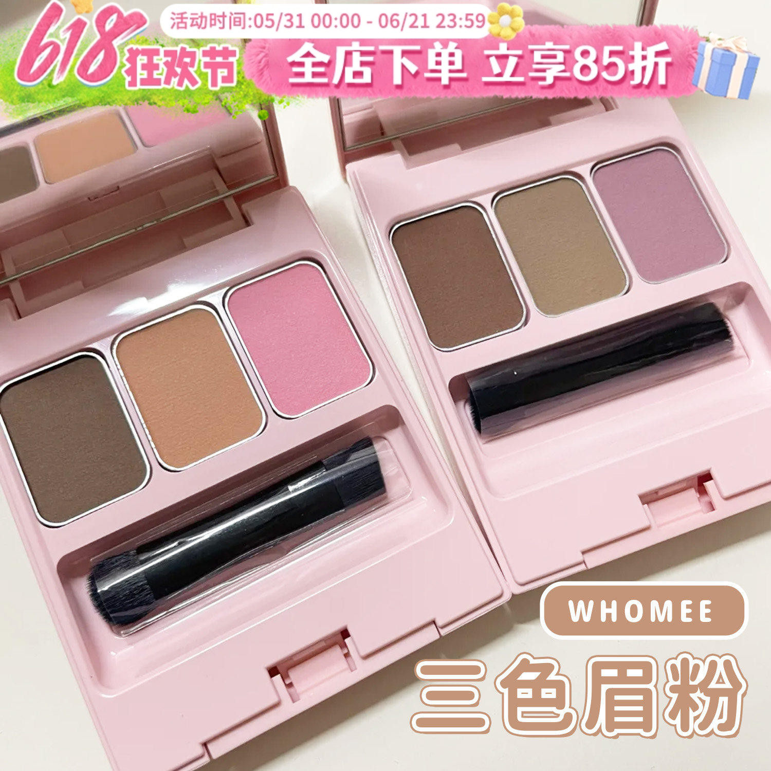 现货小猴子推荐日本whomee三色眉粉眉刷自然持久显色防汗一盘多用