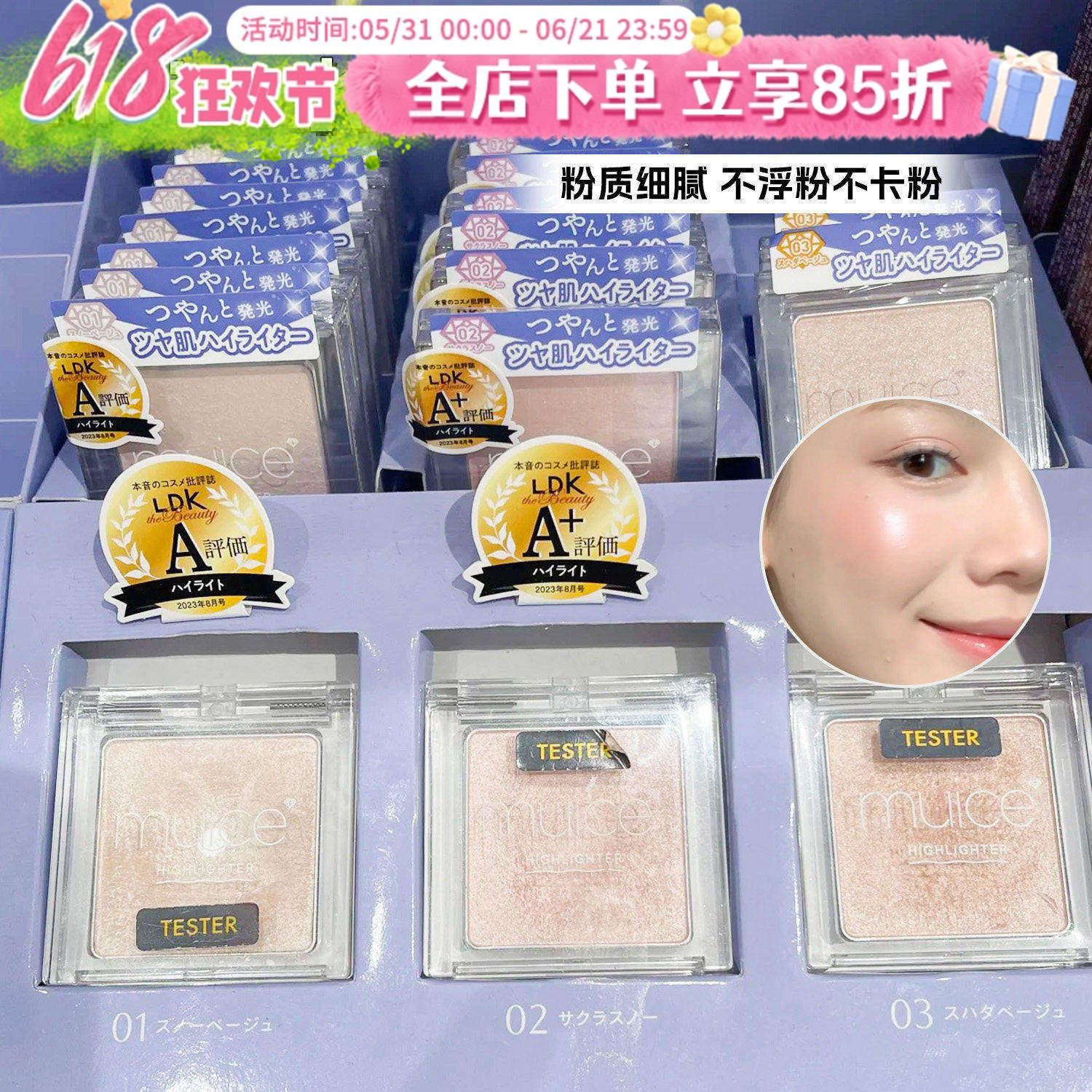 现货 河西美希日本muice水光高光单色清透哑光提亮修容遮瑕多用粉
