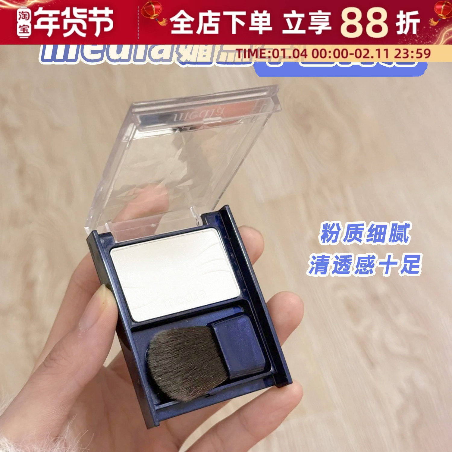 日本嘉娜宝media媚点花朵高光闪粉脸部提亮wt905平替带刷子WT-01,彩妆/香水/美妆工具,高光,淘宝优惠券,粉丝福利购,淘宝优惠卷