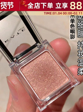 现货 日本凯朵KATE单色眼影061亮片细闪显色卧蚕盘珠光打底粉嫩女