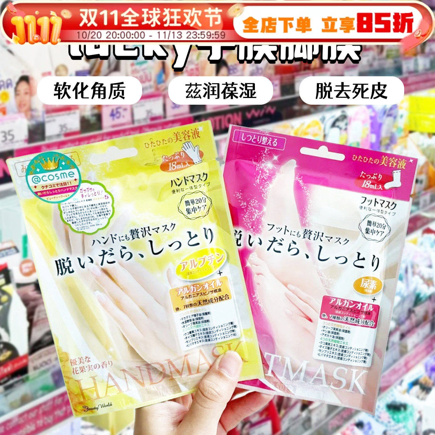 日本Lucky Trendy手膜脚膜足膜保湿嫩白补水滋润软化角质防干裂女
