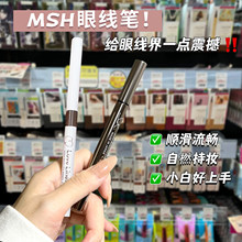日本MSH眼线笔loveliner随心所欲极细防水液笔持久不晕染眼线胶笔