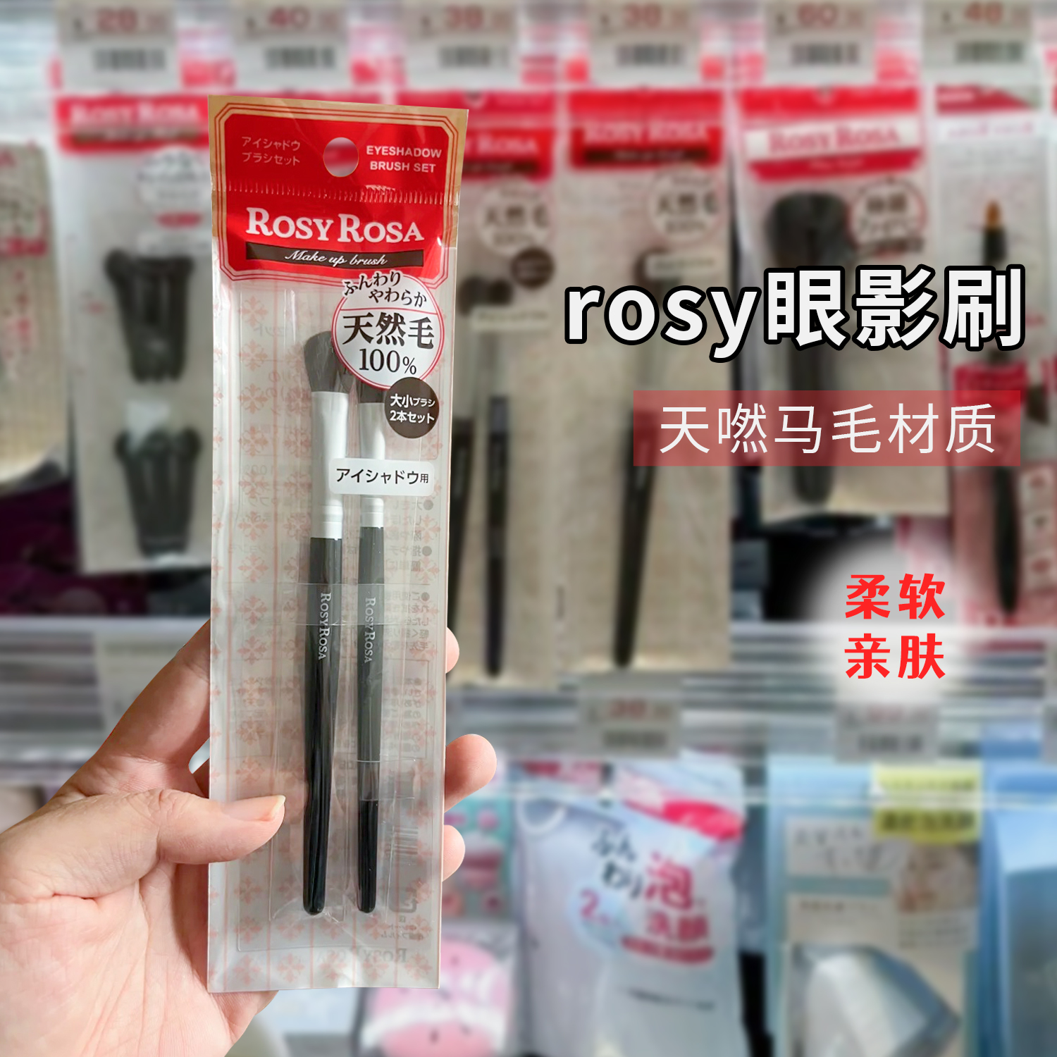 日本rosyrosa眼影刷细节化妆刷