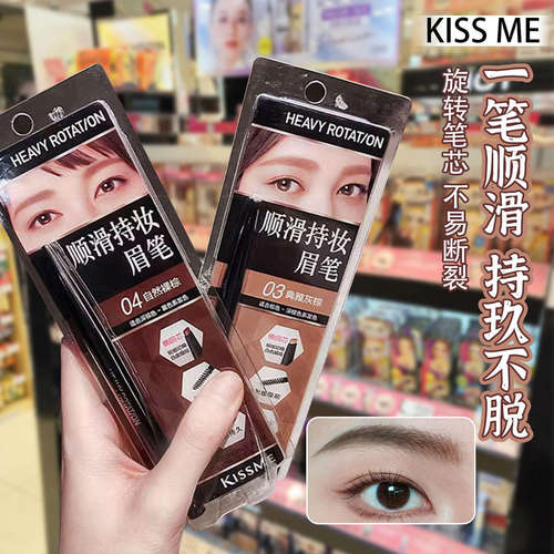 kissme奇士美眉笔防水持久不脱色