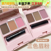 现货小猴子推荐 日本whomee三色眉粉眉刷自然持久显色防汗一盘多用