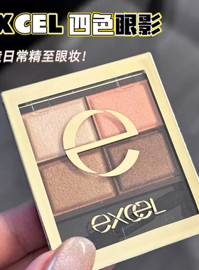 日本sana正品excel眼影四色眼影盘SR03大地色日常不易晕染女SR06