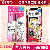 日本kissme眼线笔不晕染防水防汗持久黑色棕色极细奇士美眼线液笔