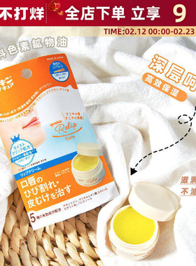 日本yuskin悠斯晶维生素修护润唇膏唇膜女保湿防干裂淡化唇纹3.5g