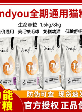 Andyou全价猫粮添加卵磷脂成幼猫
