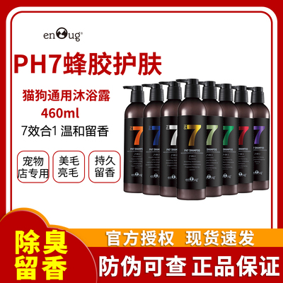 逸诺ph7狗狗猫咪沐浴露萨摩金毛