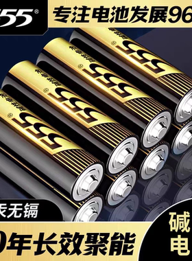 555碱性5号7号电池40粒遥控器