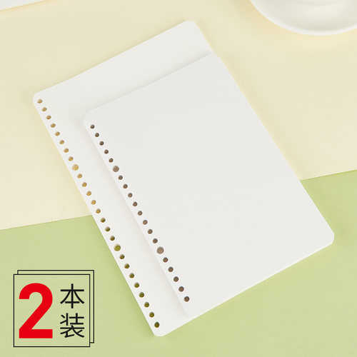 【2本装】 26孔B5活页纸活页替芯空白方格笔记本20孔A5活页内芯