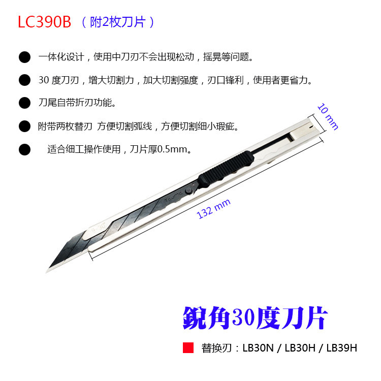 田岛日本lc390b汽车贴膜美工刀图片