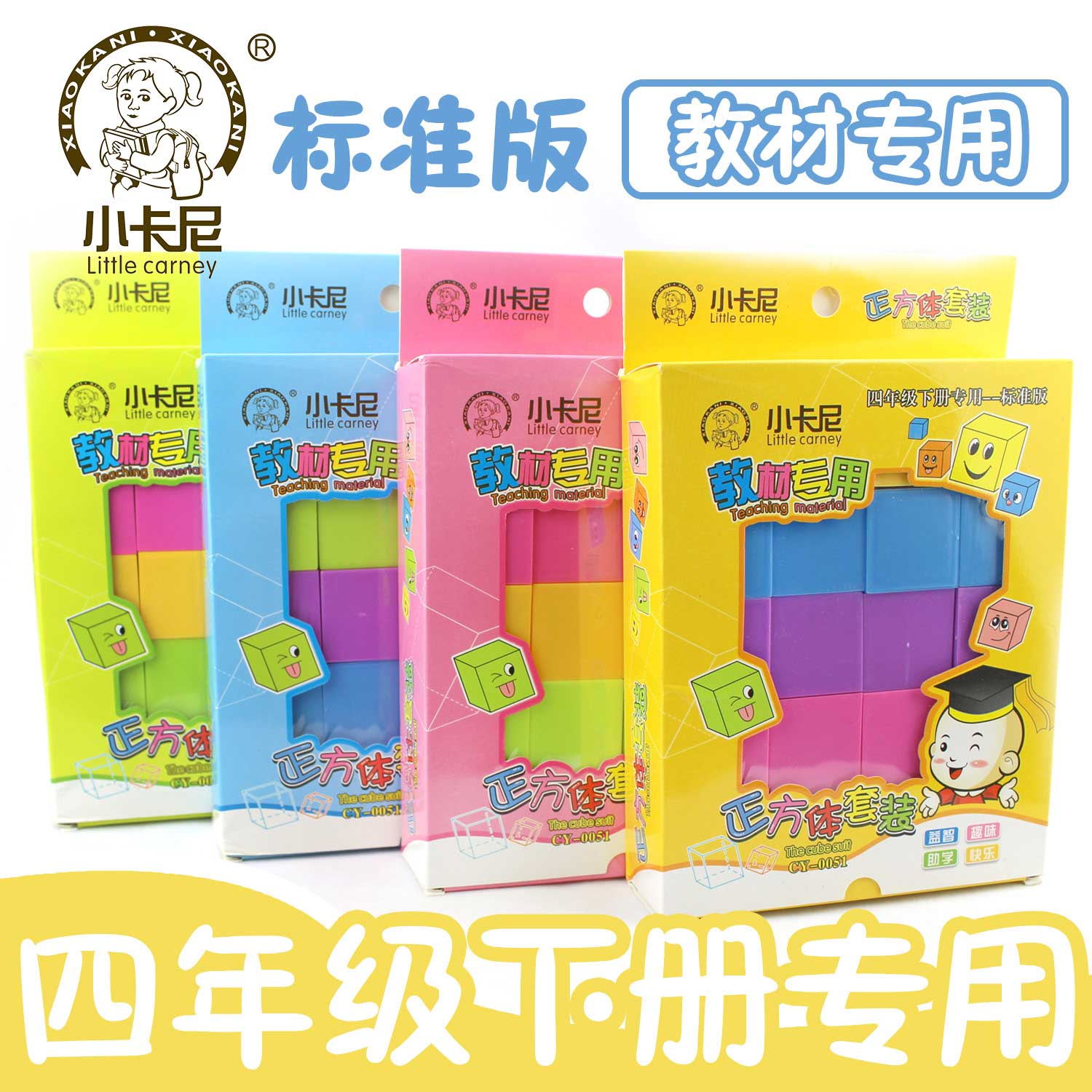 包邮大号几何体积木套装认知图形小学生数学教具立体正方体20个装