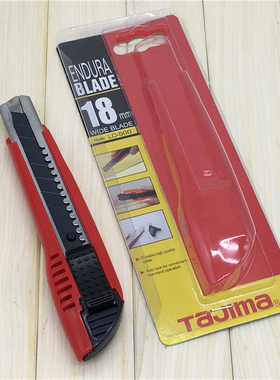 日本tajima田岛LC-500B大号介刀金属刀身 18MM大美工刀包邮