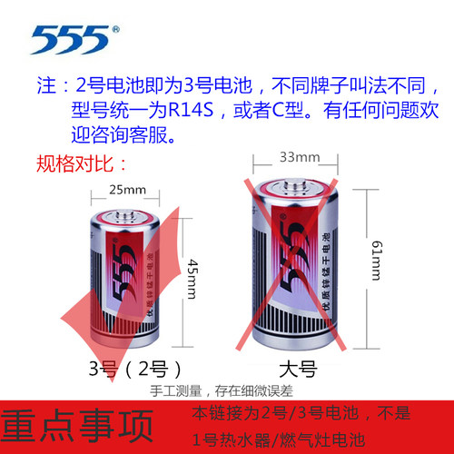 ［百亿限时］碳性电池虎头牌555