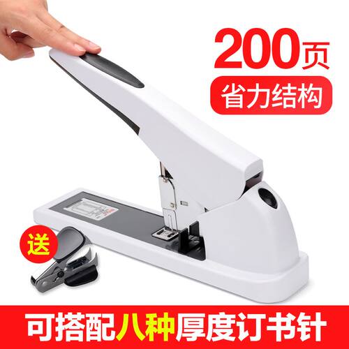 益而高200页省力重型订书器订书机装订机加厚大型大号长臂装订机