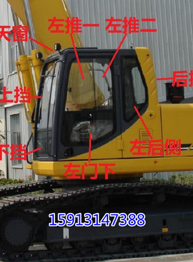 挖掘机力士德SC2615/5030驾驶室前后挡上下门天窗玻璃防护网