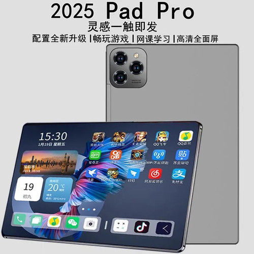 2025新款5G全面屏骁龙888平板电脑二合一游戏画画学生安卓学习机