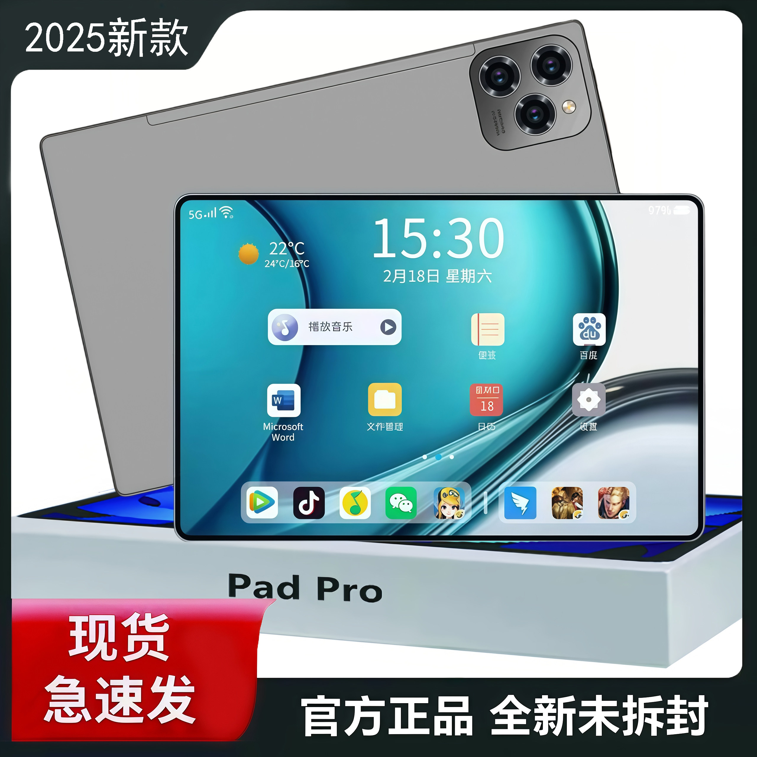 2025新款5G全面屏骁龙888平板电脑二合一游戏画画学生安卓学习机