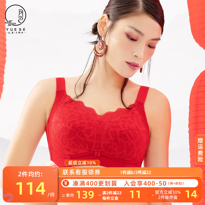 月色大胸显小全罩杯内衣大码薄款胖mm无钢圈加肥加大夏季聚拢透气