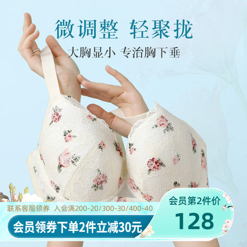 月色大胸显小聚拢防垂软钢圈内衣