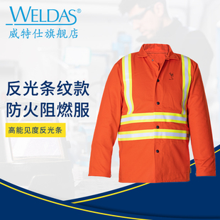 威特仕33-6730HV火狐狸焊接焊工电焊服防火花隔热耐高温防烫