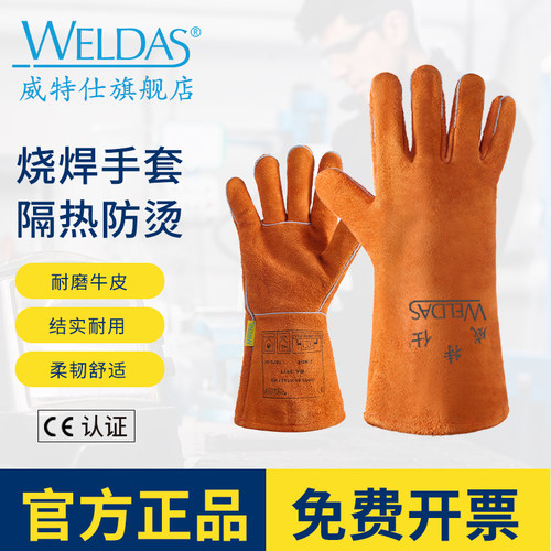 牛皮防烫焊工手套耐高温
