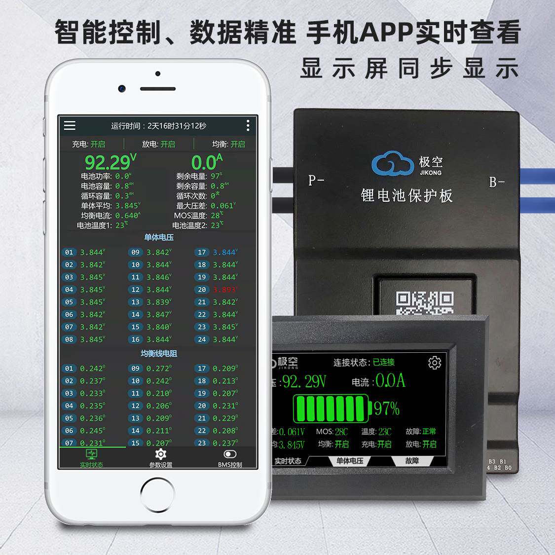 适用于保护板显示屏触摸屏幕三元磷酸铁锂电池带蓝牙GPS主动
