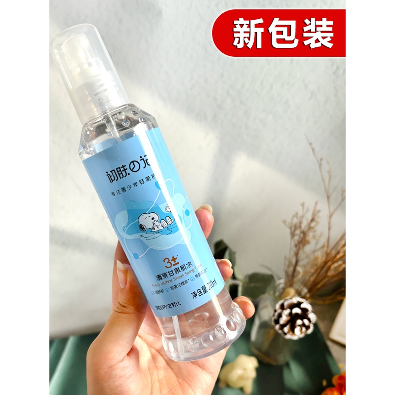 2瓶装史努比喷雾爽肤水女男学生清爽补水滋润保湿水柔肤水化妆水