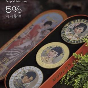 摩登红人四季可可脂雪花膏滋润保千秋尚凛然护手霜礼盒老上海国货