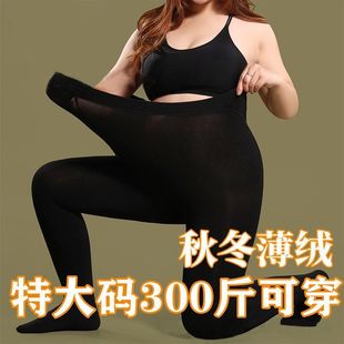 袜 大佬连裤 300斤特大码 秋冬伪娘丝袜紧身加绒加肥加大踩脚女装