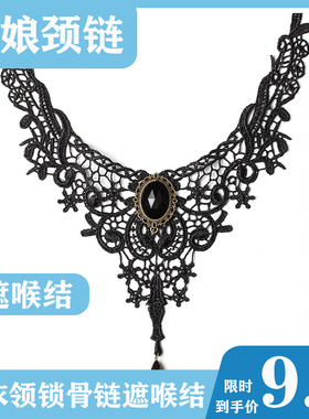 choker喉结蕾丝项圈组合锁骨链